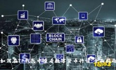 如何在TP钱包中查看数字货币行情：全面指南