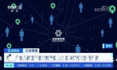 卡巴斯基深度解读：如何防范加密货币劫持攻击