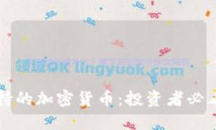 纳斯达克支持的加密货币：投资者必看的数字资