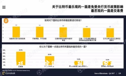 游戏币与加密货币的区别与联系分析