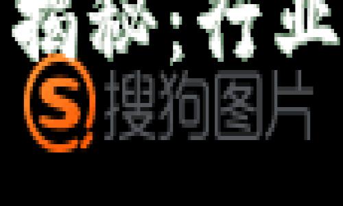 加密货币分析员工资揭秘：行业薪资趋势与职业前景