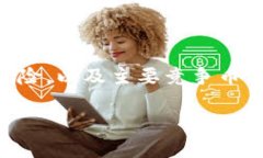 在讨论屎币是否可以放在TP钱包进行分红的问题之