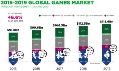 如何在TP钱包中收录波场代币图标