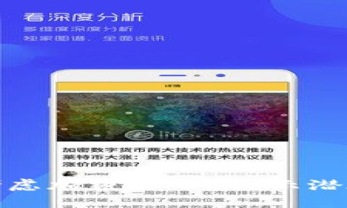 企业是否应该考虑加密货币？揭示潜在的机遇与挑战