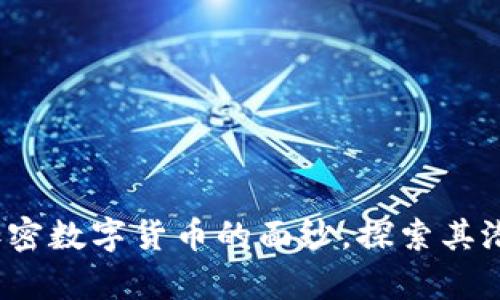 以太坊：揭开加密数字货币的面纱，探索其潜力和应用前景