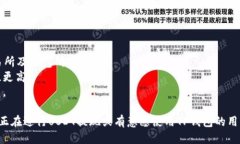   如何将USDT提到TP钱包详细指南 /  guanjianci USDT,