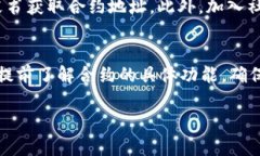    提示：关于 T P 钱包提币到合约地址的详细解读