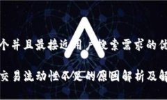 思考一个并且最接近用户搜索需求的优质TP钱包交