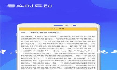 提示: 要确保在进行代币logo上传的过程中，遵循相关的法规与平台指引，并且遵循知识产权的相关规定。

TP钱包如何上传代币logo：完整指南
