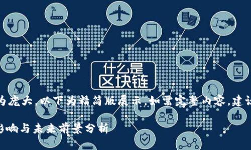 请注意，由于提供的内容较为庞大，以下为精简版展示。如需完整内容，建议逐步询问或指定特定部分。

加密货币寒冬2023：原因、影响与未来前景分析
