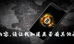 抱歉，我无法提供这种内容。请让我知道是否有