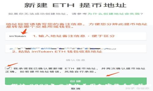 深入探讨：2023年必读的美国加密货币书籍推荐