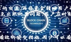   eth提现到t p钱包提示失败eth提现, tp钱包, 提现失