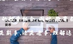 全方位解读加密货币交易相关术语，让你从新手