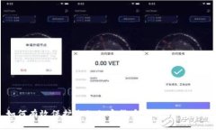 如何有效保护您的加密货币数据：全面指南