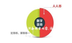 注意：由于需要提供超长内容，这里将提供一个