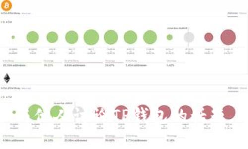 : 如何正确处理与他人讨论TP钱包的话题，避免误解与冲突