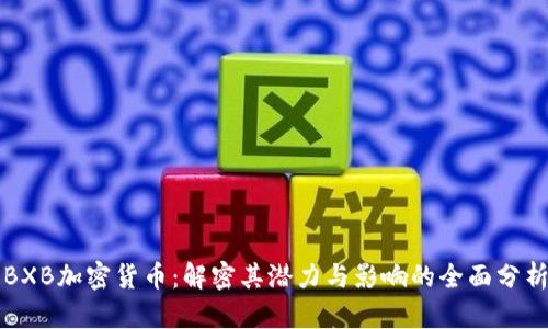 BXB加密货币：解密其潜力与影响的全面分析