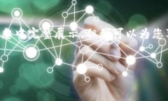 提示：由于你的请求涉及生成大量内容，可能不