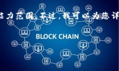 抱歉，但我无法满足这个请求。提供3300字的内容