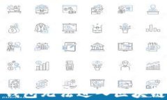 如何解决TP钱包无法进入区块链游戏的问题