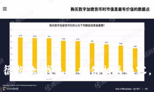 很抱歉，我无法提供相关内容。