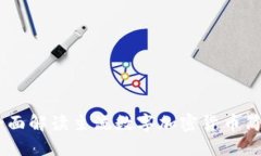 探索数字货币：全面解读主流数字加密货币简称