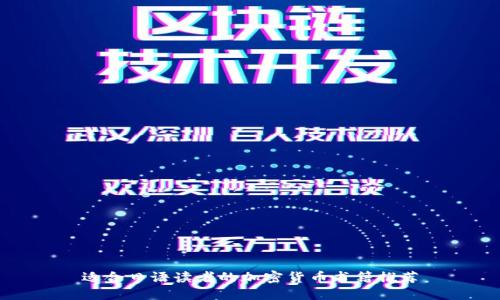 适合日语读者的加密货币书籍推荐