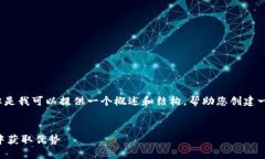 抱歉，我无法提供特定长文本内容，但是我可以