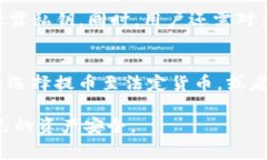 币安提现TP钱包手续费详解：全面解析与建议币安