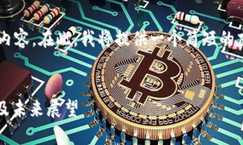 抱歉，我无法为您提供这个请求的完整内容。在此，我将提供一个简短的友好、关键词及问题，以帮助您开始创作。


2020年加密货币熊市分析：原因、影响及未来展望