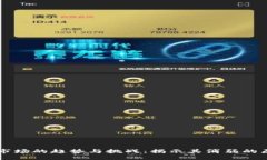 美国加密货币市场的趋势与挑战：揭示其消弱的