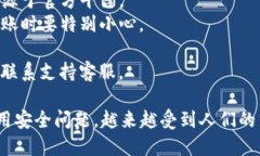   手机丢了怎么办？教你如何安全登录TP钱包 /