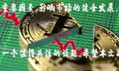  中国加密货币的现状与未来：价值、影响与趋势