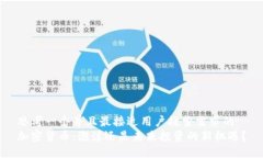 思考一个并且最接近用户搜索需求的加密货币：