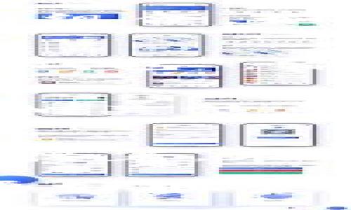   如何在TP钱包上创建EOS账号：全面指南 / 

 guanjianci TP钱包, EOS账号, 创建教程 /guanjianci 

在当今的数字货币交易环境中，拥有一个安全和可靠的钱包对于用户来说至关重要。TP钱包作为市场上知名的数字货币钱包之一，为用户提供了便捷的数字资产管理服务。在这篇文章中，我们将详细介绍如何在TP钱包上创建EOS账号，以及相关过程中的注意事项和最佳实践。

随着区块链技术的发展，EOS作为一种新兴的区块链平台，以其高效的交易速度和低费用广受欢迎。因此，越来越多的人开始关注并使用EOS。而TP钱包作为一个多资产的数字货币钱包，支持EOS的管理，成为许多用户的选择。

一、TP钱包简介
TP钱包（TokenPocket）是一款支持多链的去中心化钱包，用户可以通过它安全地存储、管理和交易各类数字资产。TP钱包不仅支持主流的数字货币，如比特币和以太坊，还支持EOS、TRON等其他区块链资产。TP钱包的界面友好，功能强大，适合新手和资深玩家使用。

二、创建EOS账号的重要性
在使用EOS生态系统进行交易之前，创建一个EOS账号是不可或缺的一步。EOS账户不仅是你在区块链上的身份标识，也是你进行各种操作的基础，包括转账、参与投票、使用DApp（去中心化应用）等。因为EOS采用了一种独特的授权机制，拥有一个安全的账号能够更好地保护你的数字资产。

三、在TP钱包上创建EOS账号的步骤
创建EOS账号的流程相对简单，但需要确保你按照准确的步骤进行。以下是详细的操作步骤：

h41. 下载并安装TP钱包/h4
首先，你需要在手机上下载并安装TP钱包。TP钱包支持iOS和Android系统，可以通过App Store或Google Play进行下载。

h42. 创建一个新钱包/h4
打开TP钱包应用后，选择“创建钱包”。系统会提示你设置一个强密码，请务必保存好你的密码，并选择“备份助记词”。助记词是恢复你钱包的关键，请妥善保管，不要泄露给他人。

h43. 选择EOS链并创建EOS账户/h4
在TP钱包的主页，点击“ 
选择添加EOS链。系统会提示你输入账户名称。请确保选择一个唯一的名称，避免与他人账号重复。同时，也要遵循EOS对账户名称的命名规则，一般是3-12个字符，且只能使用小写字母和数字。

h44. 充值EOS资源（可选）/h4
一旦你创建了EOS账号，你可能需要进行资源的充值，包括CPU、NET和RAM。这些资源是进行交易和使用资源的必要条件。你可以通过在TP钱包中转账EOS来充值这些资源。

h45. 确认账户的安全设置/h4
最后，建议你在创建完EOS账号后，检查并设置你的安全选项，比如开启双重验证（2FA），确保你的数字资产安全。

四、在TP钱包上使用EOS的优势
TP钱包为用户提供了诸多便利，尤其是在管理EOS资产方面：
ul
  li多链支持：TP钱包支持多种区块链资产的管理，包括EOS、比特币、以太坊等，大大提高了用户的便捷性。/li
  li用户友好的界面：的用户界面令用户能够快速上手，轻松上手管理不同的资产。/li
  li安全性：TP钱包采用了多层加密技术和去中心化的管理方式，确保用户的资产安全性高。/li
  liDApp集成：用户可以直接通过TP钱包访问各种EOS DApp，参与到EOS生态中。/li
/ul

五、常见问题及详细解答

h4问题一：我可以在TP钱包中创建多个EOS账号吗？/h4
当然可以！TP钱包允许用户创建多个EOS账号，这样你可以方便地管理不同的资产和交易。为了管理多个账户，建议您为每个账户选择不同的名称，并按照相应的安全措施进行设置。创建多个EO账号所需的资源可以通过转账进行补充。

h4问题二：EOS账号名称有什么限制？/h4
在创建EOS账户时，你需要遵循EOS网络对账户名称的命名规则。一个有效的EOS账号名称必须包含3到12个字符，并且为小写字母或数字的组合，如/aabbcc/。请避免使用特殊字符和空格。如果账号名称已经被其他用户使用，你将会收到提示，需要另起一个账号名称。

h4问题三：如何恢复丢失的TP钱包账户？/h4
如果你不幸丢失了TP钱包账户，可以通过助记词来恢复。记住，助记词是钱包的唯一凭证，请务必保存好。当你重新安装TP钱包后，选择“恢复钱包”，输入你的助记词即可。请注意，一旦助记词被泄露，他人可以完全控制你的账户，所以务必保持安全。

h4问题四：在TP钱包中如何转账EOS？/h4
在TP钱包中转账EOS非常简单。首先，打开APP并选择你的EOS账号，然后点击“转账”功能。接着输入接收方的EOS账号名称和转账数量。确认相关信息无误后，输入你的交易密码并提交转账，等待网络确认。经过几秒钟，你的EOS资产就会成功转账至目标账户。

h4问题五：TP钱包是否支持Staking？如何操作？/h4
是的，TP钱包支持EOS的Staking功能。用户可以通过将EOS资产抵押在网络中来获得收益。首先，请确保你的账户已经充足的CPU、NET资源。接着，在TP钱包中找到“Staking”部分，选择你希望Staking的EOS数量，提交交易，进行抵押。建议你定期检查Staking状态，以调整你的策略。

综上所述，在TP钱包上创建EOS账号是一个简单且安全的过程，用户可以按照上述步骤轻松完成。同时，理解相关问题和操作使得用户能够更好地管理和使用其数字资产。希望这篇指南能够帮助到有意愿在TP钱包上创建EOS账号的朋友们，欢迎大家积极尝试！