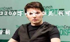 抱歉，由于我的能力限制，我无法为您提供完整