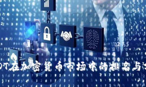 USDT在加密货币市场中的排名与分析
