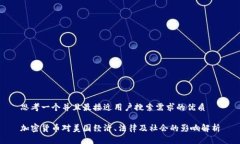 思考一个并且最接近用户搜索需求的优质加密货