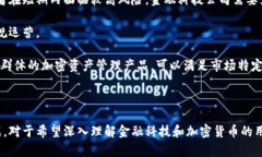   金融科技公司在加密货币领域的未来发展分析