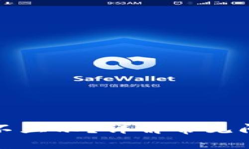 : TP钱包到账不显示？详解常见问题及解决方案