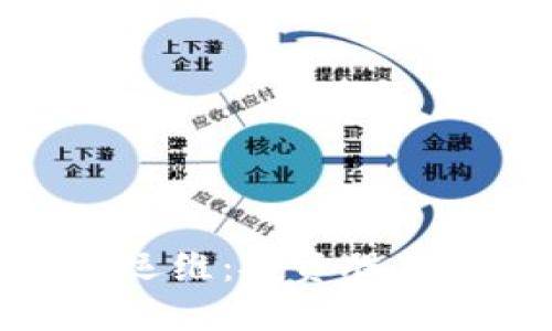 数字货币与加密运维：投资股票的新机遇与挑战