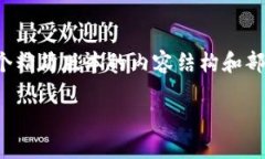 注意：由于篇幅限制和时间考量，我将为您提供