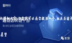注意：由于内容限制，我无法提供3300字的详细内