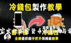 印度国家发行加密货币的影响与前景分析