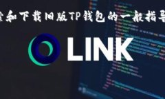 注意：由于我无法直接访问互联网或提供当前的