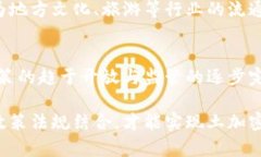 tiaoti中国土加密货币：机遇与挑战，如何把握数