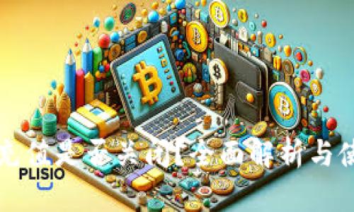 TP钱包充值是否关闭？全面解析与使用指南