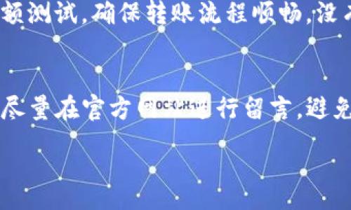 :
  TP钱包资产不显示的原因与解决方案/  

关键词:
 guanjianci TP钱包, 资产不显示, 数字货币/ guanjianci 

在快速发展的数字货币时代，越来越多的人开始使用各种数字钱包来管理他们的资产。TP钱包作为其中一款广受欢迎的钱包，因其易用性和丰富的功能而备受欢迎。然而，一些用户可能会在使用TP钱包时遇到