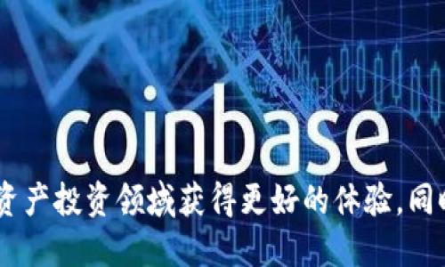   TP钱包更新后薄饼找不到了？全面解析解决方案 / 
 guanjianci TP钱包, 薄饼, 钱包更新 /guanjianci 

strong引言/strong
在数字货币的迅猛发展中，TP钱包作为一种常见的加密货币钱包，受到了越来越多用户的关注。然而，随着技术的更新与迭代，一些用户在更新后却遇到了薄饼（PancakeSwap）的相关问题，主要表现为更新后找不到薄饼的情况。本文将详细分析这一问题，并提供解决方案，同时解答用户常见的相关问题。

薄饼是什么？
薄饼（PancakeSwap）是基于币安智能链（BSC）的一种去中心化交易所（DEX），它允许用户进行数字资产的交易、流动性提供和收益耕作。相较于以太坊上的Uniswap，PancakeSwap因其交易费用较低、交易速度较快受到用户青睐。
在PancakeSwap上，用户可以通过流动性池提供流动性赚取手续费，同时也可以通过交易赚取差价。它的运行机制和Uniswap等其他去中心化交易所类似，但由于其低门槛和高收益回报，使得更多用户愿意参与其中。

TP钱包更新的意义
TP钱包是一款安全易用的数字资产钱包，定期的更新不仅能够用户体验，修复现存的bug，还能增加新功能，提高安全性。然而，更新后有时可能导致用户所熟悉的某些功能或资产找不到，这往往令用户困惑。
对于TP钱包的更新，其背后的原因主要包括安全性提升、用户界面的改善、以及对于新数字货币的支持。落实这些更新能够确保用户在一个安全且有效的平台上进行交易。但与此同时，它们也可能在短期内造成用户的不便。

为什么在TP钱包更新后找不到薄饼？
用户在更新TP钱包后找不到薄饼，主要可能有以下几种原因：
ol
    listrong界面变化：/strong钱包更新可能带来了界面的重大变动，用户可能需要花费时间去重新熟悉新的用户界面。/li
    listrong资产显示问题：/strong有时更新后，薄饼的相关资产可能由于系统数据未能及时同步而暂时无法显示。/li
    listrong网络问题：/strong用户在更新后，网络连接问题可能导致薄饼资产无法正常加载。/li
    listrong缺乏合约支持：/strong在某些情况下，最新版本的钱包可能短时间内未能支持薄饼的合约钱包，导致资产无法显示。/li
/ol

如何解决TP钱包更新后找不到薄饼的问题？
对于遇到薄饼找不到问题的用户，以下是一些建议和解决方案：
ol
    listrong重新启动应用：/strong更新完成后，尝试关闭并重新启动TP钱包应用，通常能解决加载问题。/li
    listrong手动添加资产：/strong在TP钱包中，用户可以通过输入薄饼的合约地址手动添加薄饼。如果不知道合约地址，可以通过官方网站或相关论坛获取。/li
    listrong检查网络状态：/strong确保设备处在良好的网络状态下，避免因网络问题导致的数据不同步。/li
    listrong查找官方公告：/strong关注TP钱包的官方通知，了解更新后可能存在的已知问题及解决方案。/li
    listrong寻求社区支持：/strong在社交媒体或者TP钱包的用户社区发帖，寻求其他用户的帮助和经验分享。/li
/ol

TP钱包更新后薄饼找不到的预防措施
为了避免在未来的更新中出现类似的问题，用户可以采取以下预防措施：
ol
    listrong定期备份：/strong在进行更新之前，及时对钱包进行备份，确保在遇到问题时可以迅速恢复操作。/li
    listrong关注更新通知：/strong定期查看TP钱包的更新日志，了解每次更新的具体内容，提前预知可能出现的问题。/li
    listrong参与社区讨论：/strong加入TP钱包的用户交流群，与其他用户共同探讨，了解他们在更新过程中的经验。/li
/ol

总结
TP钱包的更新虽然可能会带来一些短期的不便，但用户只需采取适当的措施，通常能够顺利解决薄饼找不到的问题。通过更好地了解钱包的功能，保持对数字货币的关注，便能够更顺利地使用钱包进行交易与投资。在不断变化的数字货币领域，用户的敏锐与灵活性将是成功的重要保障。

相关问题讨论
ol
    li如何选择合适的加密钱包？/li
    li薄饼和其他去中心化交易所的区别是什么？/li
    li如何保证钱包的安全性？/li
    li现阶段哪些数字货币值得投资？/li
    li如何提高在DeFi中的收益？/li
/ol

如何选择合适的加密钱包？
选择一个合适的加密钱包是投资者进行资产管理的第一步。目前市场上有多种类型的钱包可供选择，包括热钱包、冷钱包和纸钱包，每种钱包有其自身的优缺点。
strong热钱包：/strong热钱包是一种能够随时连接到互联网的钱包，例如TP钱包。这种钱包使用方便，适合频繁交易的用户，但由于在线状态，受到黑客攻击的风险较高。选择热钱包时，应注意其安全性、用户体验及能否支持多种数字资产。
strong冷钱包：/strong冷钱包相比热钱包更具安全性，通常是指不与互联网连接的硬件钱包或纸钱包。对于长期持有的投资者，建议使用冷钱包来保存大额资产，尽管其使用不如热钱包便利，但能有效避免黑客攻击风险。
strong综合考虑：/strong在选择加密钱包时，用户应根据自身需求及风险承受能力选择适合自己的钱包类型。同时，查看用户评价、论坛讨论和钱包的安全策略也是非常重要的。

薄饼和其他去中心化交易所的区别是什么？
薄饼（PancakeSwap）与其他去中心化交易所（DEX）如Uniswap和SushiSwap存在一些显著区别，主要体现在以下几个方面：
strong1. 基础链：/strong薄饼是基于币安智能链（Binance Smart Chain），而Uniswap和SushiSwap则是运行在以太坊链上。因为币安智能链的费用相对较低，所以薄饼在交易中的手续费也比以太坊链上的交易所要便宜许多。
strong2. 交易速度：/strong由于币安智能链的处理速度较快，薄饼的交易速度普遍优于以太坊的DEX。这使得用户在进行交易时，体验会更加流畅。
strong3. 流动性募资机制：/strong薄饼的流动性挖矿与其他DEX大致相似，但其奖励机制和流动性提供的一些细节会有所不同。例如，薄饼通常提供更高的流动性挖矿奖励，吸引更多用户参与。
strong4. 奖励代币：/strong薄饼的用户除了交易还可以通过流动性挖矿获得CAKE代币，而Uniswap使用的则是UNI代币。两者的生态系统和代币的使用场景也存在一定的差异。

如何保证钱包的安全性？
数字资产的安全性是每个投资者关注的重点，以下是一些提高钱包安全性的方法：
ol
    listrong启用双重认证：/strong对支持双重认证的钱包，务必开启此功能，大大提高账户安全性。/li
    listrong定期更换密码：/strong定期更换和更新账户的密码，并确保其复杂度，提高被破解的难度。/li
    listrong禁止共享私钥：/strong保持私钥的私密性，千万不要将其分享给任何人，一旦泄露，资产将面临被盗的风险。/li
    listrong使用冷钱包储存大额资产：/strong如需长期保存大额资产，建议将其转移至冷钱包，降低被盗风险。/li
/ol

现阶段哪些数字货币值得投资？
投资数字货币需要谨慎选择，以下是一些在现阶段较为热门的数字货币：
ul
    listrong比特币（BTC）：/strong作为数字货币的“黄金”，比特币具有相对较高的流动性及市场认可度，是许多投资者的首选。/li
    listrong以太坊（ETH）：/strong以太坊是功能性最强、生态系统最成熟的区块链平台，众多DeFi及NFT项目基于其之上，长期被看好。/li
    listrong币安币（BNB）：/strong作为币安交易所的本地代币，BNB在使用过程中被给予多种优惠，其需求逐渐增长。/li
    listrong卡尔达诺（ADA）：/strong卡尔达诺因其独特的共识机制以及即将上线的智能合约功能受到市场关注。/li
/ul

如何提高在DeFi中的收益？
为了在去中心化金融（DeFi）领域获得更高的收益，用户可以采取以下几种策略：
ol
    listrong参与流动性挖矿：/strong在支持流动性挖矿的平台上，用户可以贡献资金获得更高的收益率。/li
    listrong收益耕作：/strong通过把资产存入各种DeFi协议，根据不同项目的特性选择合适的资产进行灵活配置。/li
    listrong关注市场动向：/strong定期关注市场动态及各大平台的APY（年化收益率），根据情况灵活调整资产配置。/li
/ol

总之，TP钱包更新后的薄饼找不到问题并非个例，但通过了解钱包的特性、采取必要的措施以及加强对安全性的重视，用户能够在数字资产投资领域获得更好的体验。同时，对于投资者而言，灵活掌握市场动态及各种金融工具，才能在这个变化万千的领域中实现更丰厚的回报。